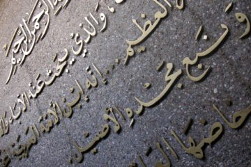 Arabic Alphabet Pronunciation